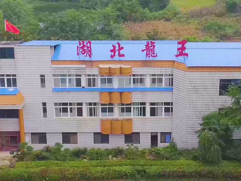 湖(hú)北龍王畜牧有(yǒu)限公(gōng)司
