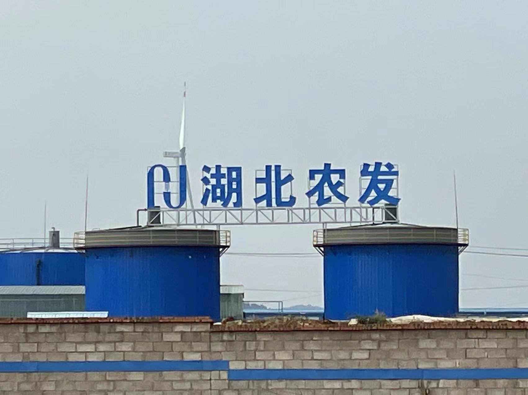 徐州農旭畜牧有(yǒu)限公(gōng)司